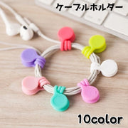 ケーブルホルダー ケーブルクリップ コードクリップ マグネット 磁石 マグネット 伸縮 イヤホン USB ケーブル コード 配線 収納 整理整頓 まとめ