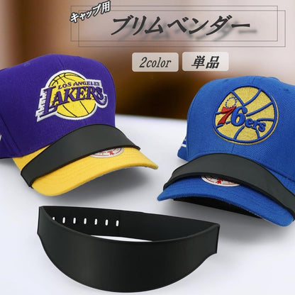 ブリムベンダー シェイパー キャップ 帽子のつば ハット カーブ調整 商品画像