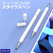 スタイラスペン タッチペン ボールペン 2way スマホアクセサリー タブレットアクセサリー ディスク型 ipad iPhone アイパッド アイフォン ホワイト ブラック ピンク 白 黒