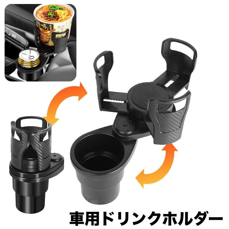 車用ドリンクホルダー カップホルダー 2本収納 車内 差し込みタイプ 広がる カップ麺 ペットボトル 缶飲料 小物 コンパクト収納 カー用品
