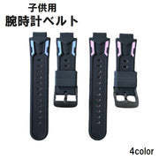 腕時計用ベルト 交換用ベルト 15mm 子供用 キッズ 男の子 女の子 シリコンバンド 付け替え用 取り替え用 シンプル ウォッチベルト 長さ調節可能