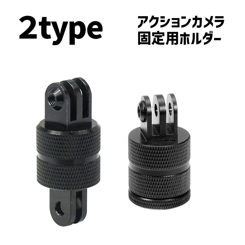 カメラ固定ホルダー ジョイント GoPro ウェアラブルカメラ アクションカメラ カメラアクセサリー ゴープロ 金属製 丈夫 頑丈 角度調整可能 回転