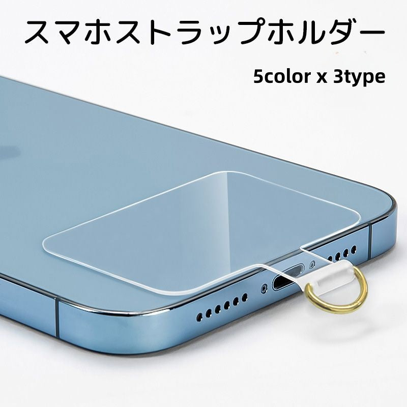 スマホストラップホルダー スマホ用品 挟む 外付けストラップホール 落下防止 ストラップ用ホルダー 商品画像