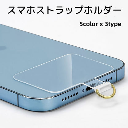 スマホストラップホルダー スマホ用品 挟む 外付けストラップホール 落下防止 ストラップ用ホルダー 商品画像