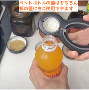 栓抜き マルチオープナー 多機能 缶切り 蓋開け キャップ開け プルタブオープン キッチン 調理小道具 オープナー 瓶の蓋 缶詰 ペットボトルの蓋
