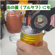 栓抜き マルチオープナー 多機能 缶切り 蓋開け キャップ開け プルタブオープン キッチン 調理小道具 オープナー 瓶の蓋 缶詰 ペットボトルの蓋