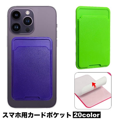 スマホ用カードポケット カードケース 貼り付け 背面ポケット カード入れ カード収納 商品画像