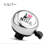 自転車用ベル 子供用 キッズ ジュニア 自転車用アクセサリー サイクルベル サイクルホーン 簡単取り付け カラフル おしゃれ かわいい ストライダー ロゴ 英字 ハート