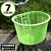 自転車用 前カゴ 子供用 フロントバスケット バイクバスケット 収納かご 前部収納 プラスチック 大容量 マウンテンバイク 排水しやすい