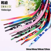 靴紐 くつひも 2本セット 左右セット 1足分 50cm 80cm 100cm 120cm 男女兼用 メンズ レディース 靴アクセサリー 迷彩 国旗 ゼブラ アニマル柄 かわいい かっこいい おしゃれ カジュアル 平型 交換用 カラバリ豊富 スニーカー シューズ 運動靴