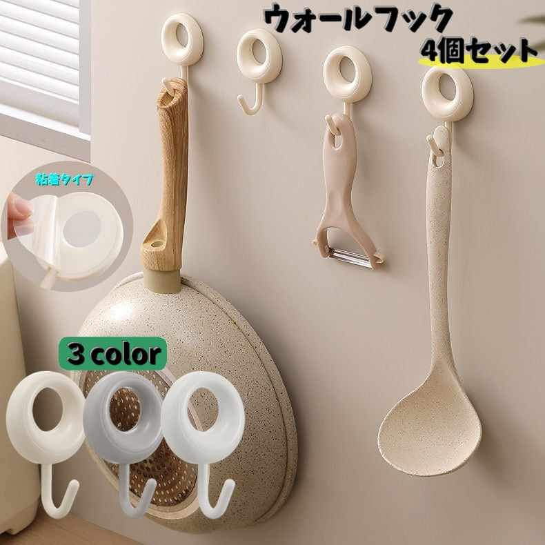 ウォールフック 4個セット 壁掛けフック 粘着タイプ 多用途 洗面所 浴室 キッチン 玄関 ラウンド おしゃれ 掛ける 収納 貼付け