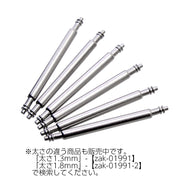 バネ棒 20本セット 太さ 1.5mm 時計ベルト バンド 取り付け用 汎用品 10 11 12 13 14 15 16 17 18 19 20 21 22 23 24 25 26 mm用 部品パーツ 交換用部品 腕時計 ピン シャフト 修理