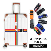 スーツケースベルト キャリーケースベルト ネームタグ付き ラゲッジバンド 荷締めベルト 荷物固定 トランク 十字 クロス 調節可能 旅行 トラベル 防犯