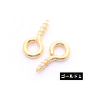 ヒートン 200個入り ピン 金具 手芸 クラフト パーツ 材料 根付け用 ネジ ねじ ハンドメイド アクセサリーパーツ キーホルダー ストラップ レジン UVレジン アンティーク 大量 まとめ買い 8mm