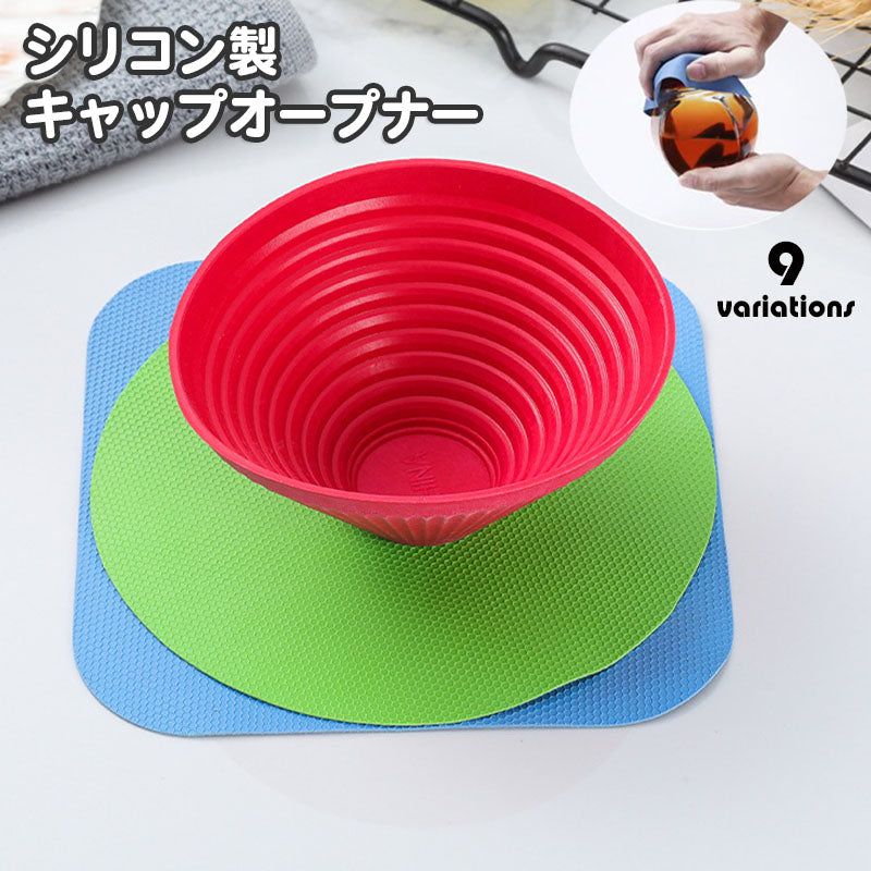 キャップオープナー シリコン製 単品 1個 蓋開け 瓶蓋 商品画像