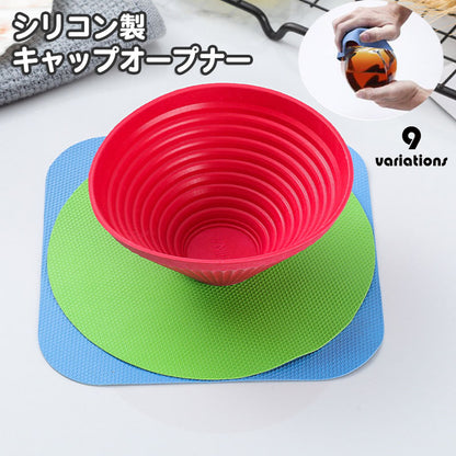 キャップオープナー シリコン製 単品 1個 蓋開け 瓶蓋 商品画像