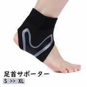 足首サポーター 単品 1個 片足用 右足用 左足用 固定 マジック テープ アンクル サポート テーピング 保護 スポーツ 運動