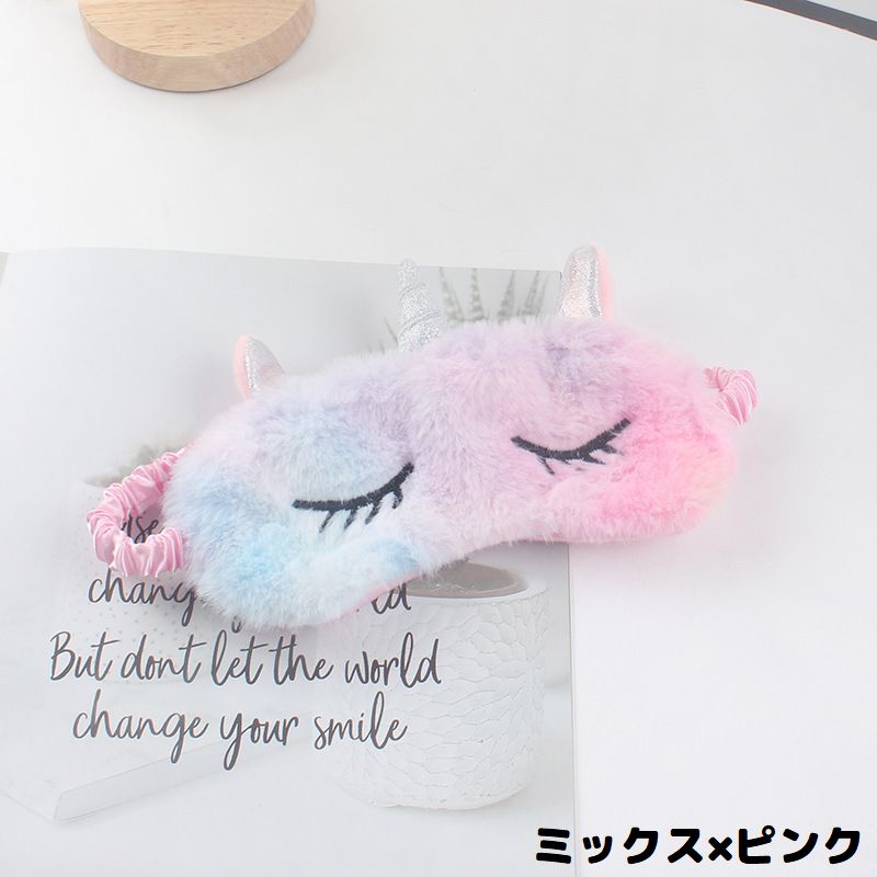 アイマスク キッズ 女の子 動物 ユニコーン ウサギ 商品画像5