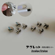 アグレット 8個セット シューパーツ 金具 先端 固定 靴紐用パーツ 金属製 紐留め 留め具 シューレース 靴ひも シンプル シルバーカラー 黒 スニーカー シューズアクセサリー