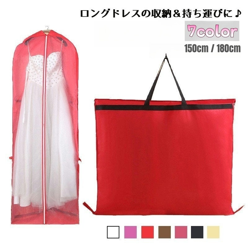 ドレス収納カバー レディース 収納バッグ ドレスカバー 衣装カバー ガーメントバッグ 商品画像
