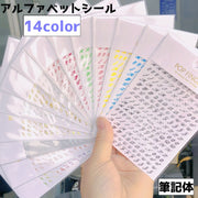 ネイルシール シール アルファベット イニシャル 英語 英字 筆記体 大文字 小文字 シンプル かわいい おしゃれ カラバリ豊富 推し活