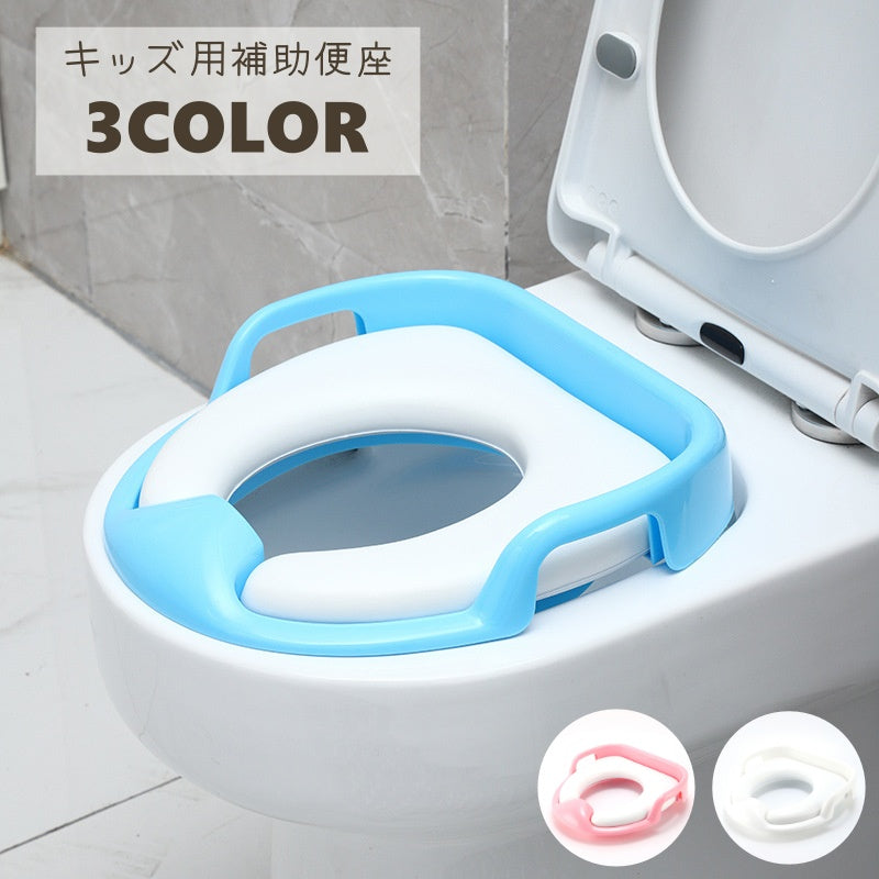 補助便座 トイトレ キッズ 子供用 トイレ 便座 補助トイレ 持ち手付き 滑り止め シンプル 柔らかい ベビー 赤ちゃん 男の子 女の子 安心 キッズトイレ トイトレグッズ おまる