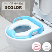 補助便座 トイトレ キッズ 子供用 トイレ 便座 補助トイレ 持ち手付き 滑り止め シンプル 柔らかい ベビー 赤ちゃん 男の子 女の子 安心 キッズトイレ トイトレグッズ おまる