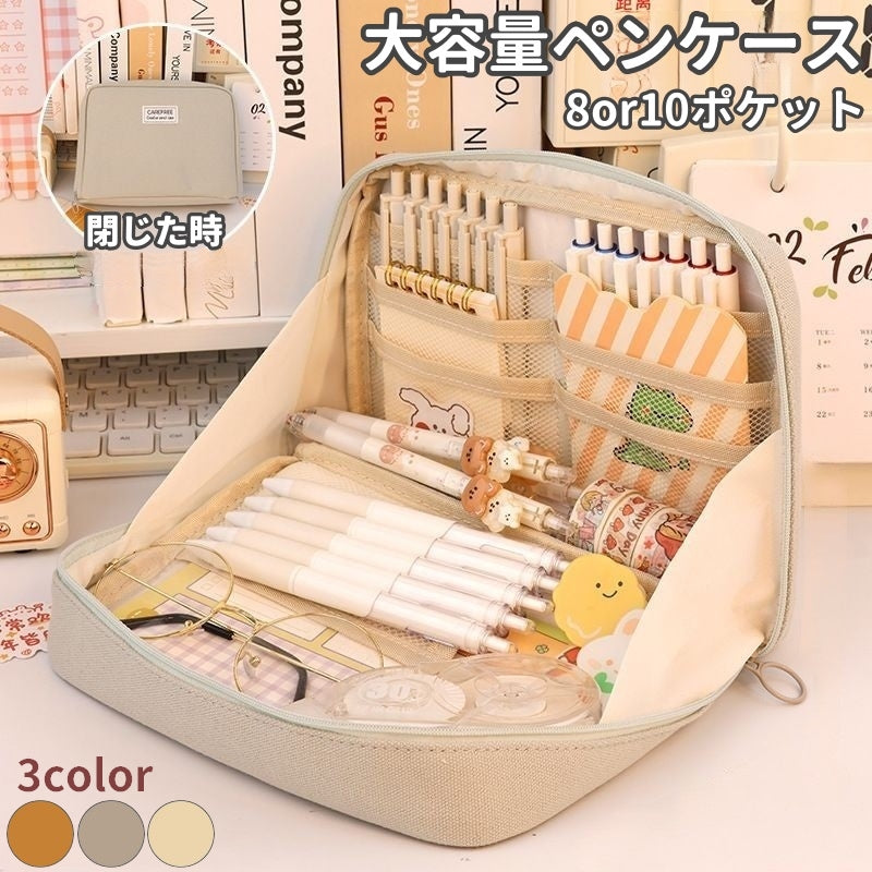 大容量ペンケース 文房具 ポーチ ペンケース 小物入れ キャンバス ポケット 多機能 ボックス 可愛い おしゃれ