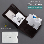 カードケース 5枚セット スキミング防止 磁気防止 RFID カード入れ カードホルダー 薄型 保護ケース 海外旅行 クレジットカード キャッシュカード 交通系ICカード 磁気シールド シンプル