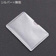カードケース 5枚セット スキミング防止 磁気防止 RFID カード入れ カードホルダー 薄型 保護ケース 海外旅行 クレジットカード キャッシュカード 交通系ICカード 磁気シールド シンプル