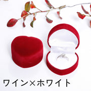 ギフトボックス プレゼントボックス アクセサリーケース ギフト箱 ハート型 指輪 リング 贈り物 お祝い 入れ物 保管 シンプル 単色 高級感