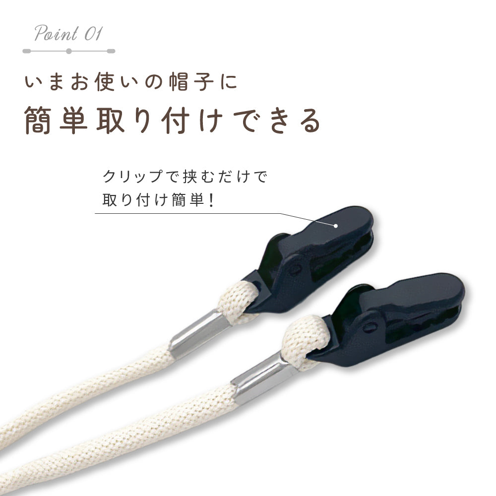 帽子クリップ ハットストラップ あご紐 帽子固定 風飛び防止 落下防止 商品画像4