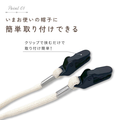帽子クリップ ハットストラップ あご紐 帽子固定 風飛び防止 落下防止 商品画像4