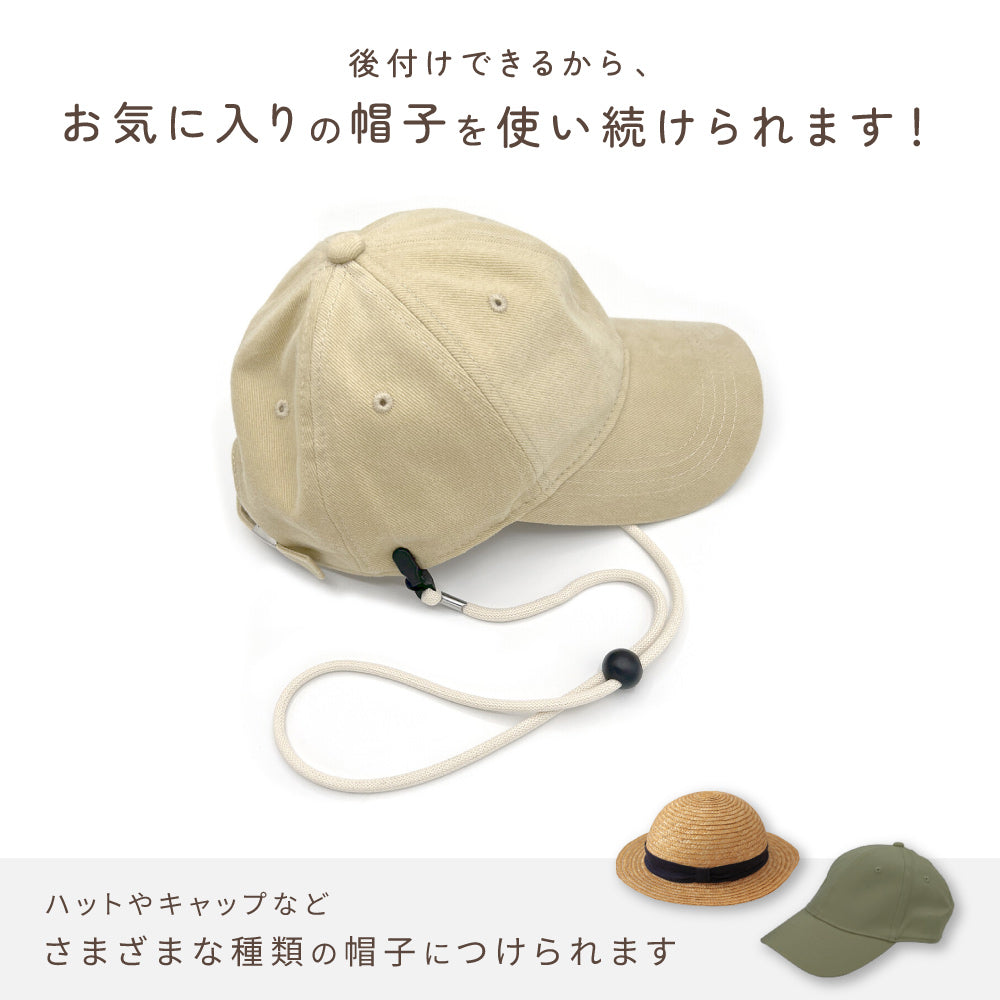 帽子クリップ ハットストラップ あご紐 帽子固定 風飛び防止 落下防止 商品画像5
