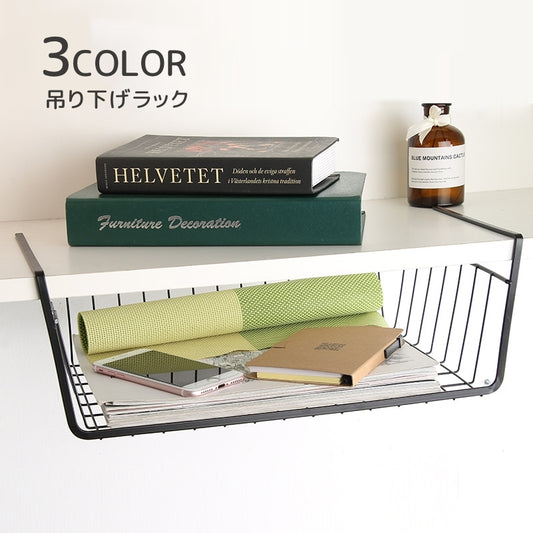 吊り下げラック 吊り下げ棚 棚下 戸棚下 収納用品 カゴ 商品画像
