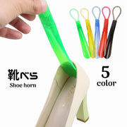 靴べら くつべら 輪っか ストラップ付き ショート 短め 履きやすい 傷みにくい 型崩れ防止 シューホーン 半透明 靴ケア用品 吊り下げ 壁掛け 靴用品