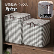 衣類収納ボックス 毛布 布団 小物収納 片付けボックス ファスナー開閉式 中身が見える 持ち手付き 大容量 インテリア雑貨 千鳥柄 チェック柄 おしゃれ かわいい 洋服 衣替え クローゼット収納 整理整頓 お片付け