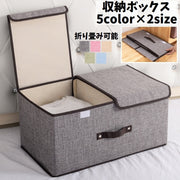収納ボックス 収納ケース ストレージボックス 大容量 折りたたみ 折り畳み コンパクト フタ付き 蓋 取っ手 仕切り 布製 整理 衣類 本 おもちゃ箱 靴下 ソックス 下着 洋服 CD DVD 小物 子供部屋 クローゼット 押し入れ 衣替え 引っ越し 整頓 ハンドル付き 持ち手 持ち運び シンプル おしゃれ 無地 グレー ピンク ベージュ グリーン ブルー