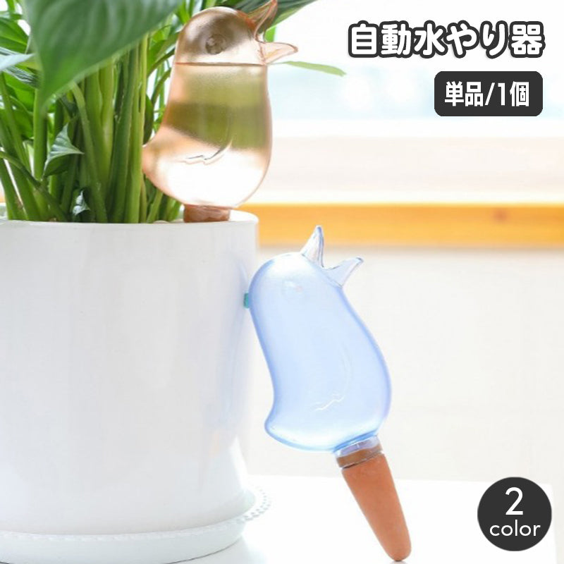 自動水やり器 自動給水器 単品 1個 ガーデニング用品 鉢植え 商品画像