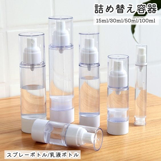 詰め替え容器 携帯用 真空 スプレーボトル 詰め替え 霧吹き 商品画像