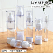詰め替え容器 携帯用 真空 スプレーボトル 詰め替え 霧吹き 小分け 乳液ボトル 噴霧器 旅行 持ち運び アトマイザー 消毒液 出張 トラベルグッズ 携帯用 ポータブル 詰め替え 化粧水 乳液 導入液 美容液 ローション クリア 透明 持ち運び 便利 コンパクト スタイリッシュ