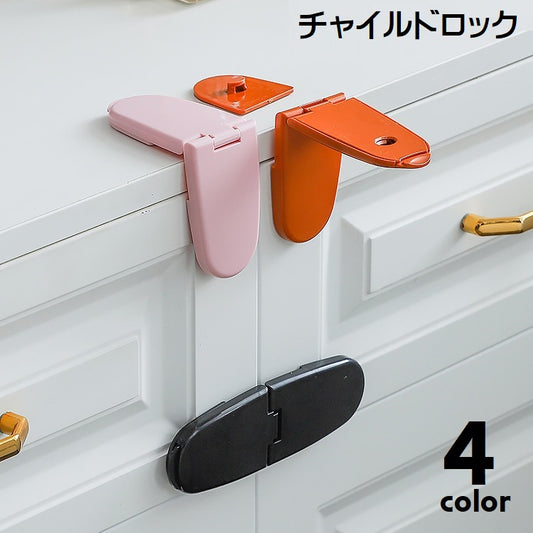 チャイルドロック ストッパー 単品 安全ロック 引き出しロック 粘着テープ 商品画像