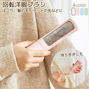 洋服ブラシ 毛玉取り 回転式 お掃除ローラー ハンディクリーナー ほこり取り 毛取り コンパクト 携帯 掃除グッズ 抜け毛 ペットの毛 コンパクト 持ち運び 便利 簡単