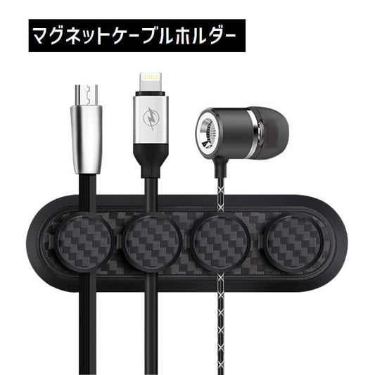 ケーブルホルダー ケーブルクリップ マグネット 磁石 車 コードクリップ 商品画像