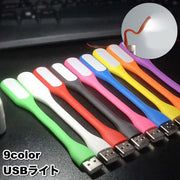 USBライト LEDライト USB接続 デスクライト パソコンライト 小さめ コンパクト PC USB 小型 便利 シンプル 明るい