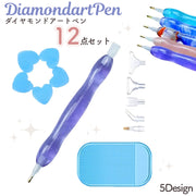 ダイヤモンドアートペンセット 12点セット 工作ペン ハンドメイド用品 DIY グリーン ブルー シンプル キラキラ ラインストーン グルー 接着剤粘土 ペンケース