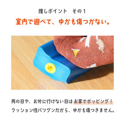 バランスホッピング ホッピング 跳ねる 子供 キッズ 運動 商品画像2