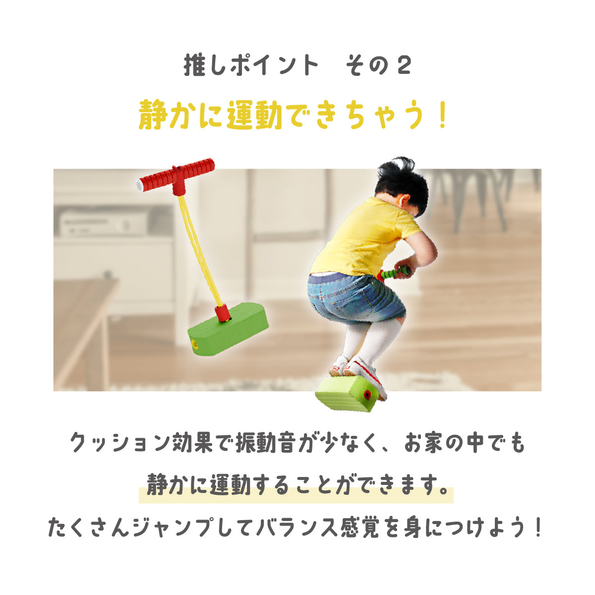 バランスホッピング ホッピング 跳ねる 子供 キッズ 運動 商品画像3