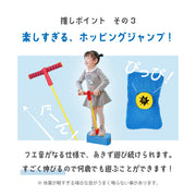 バランスホッピング ホッピング 跳ねる 子供 キッズ 運動 室内 室外 外遊び スポーツ 玩具 運動 エクササイズ プレゼント ギフト