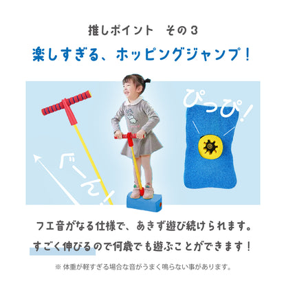 バランスホッピング ホッピング 跳ねる 子供 キッズ 運動 商品画像4